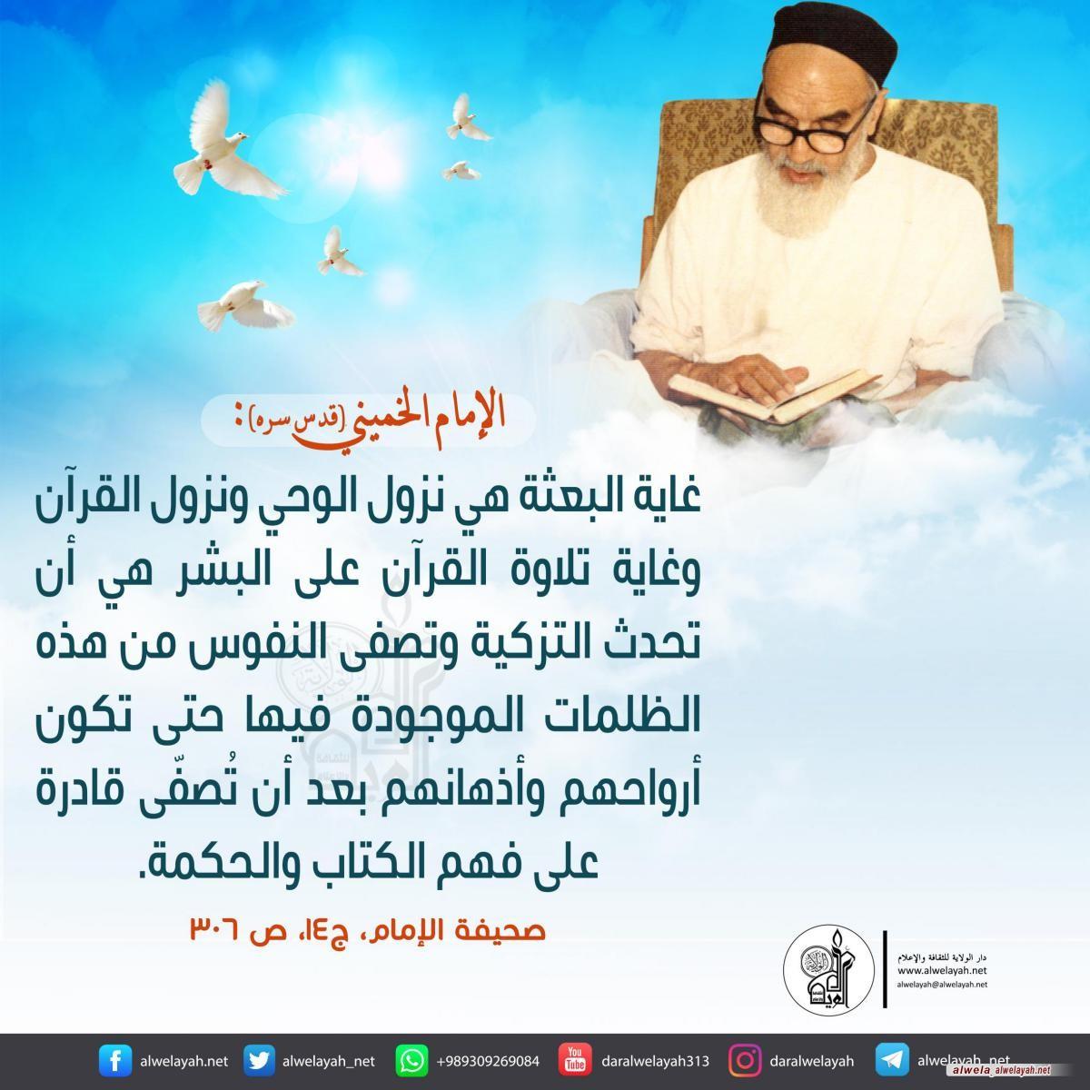 كلمات حول القران الكريم